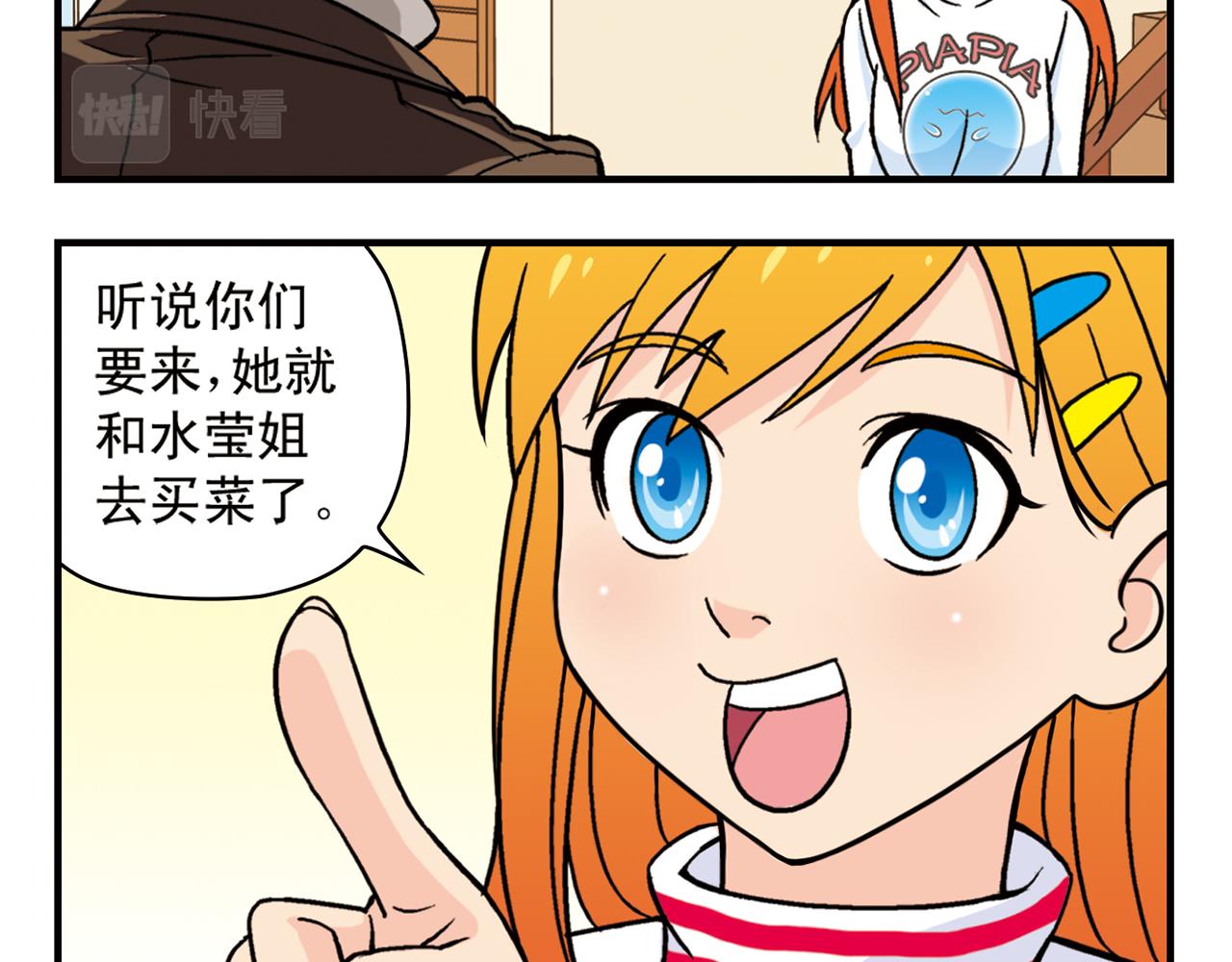 第79话 长辈来了！43