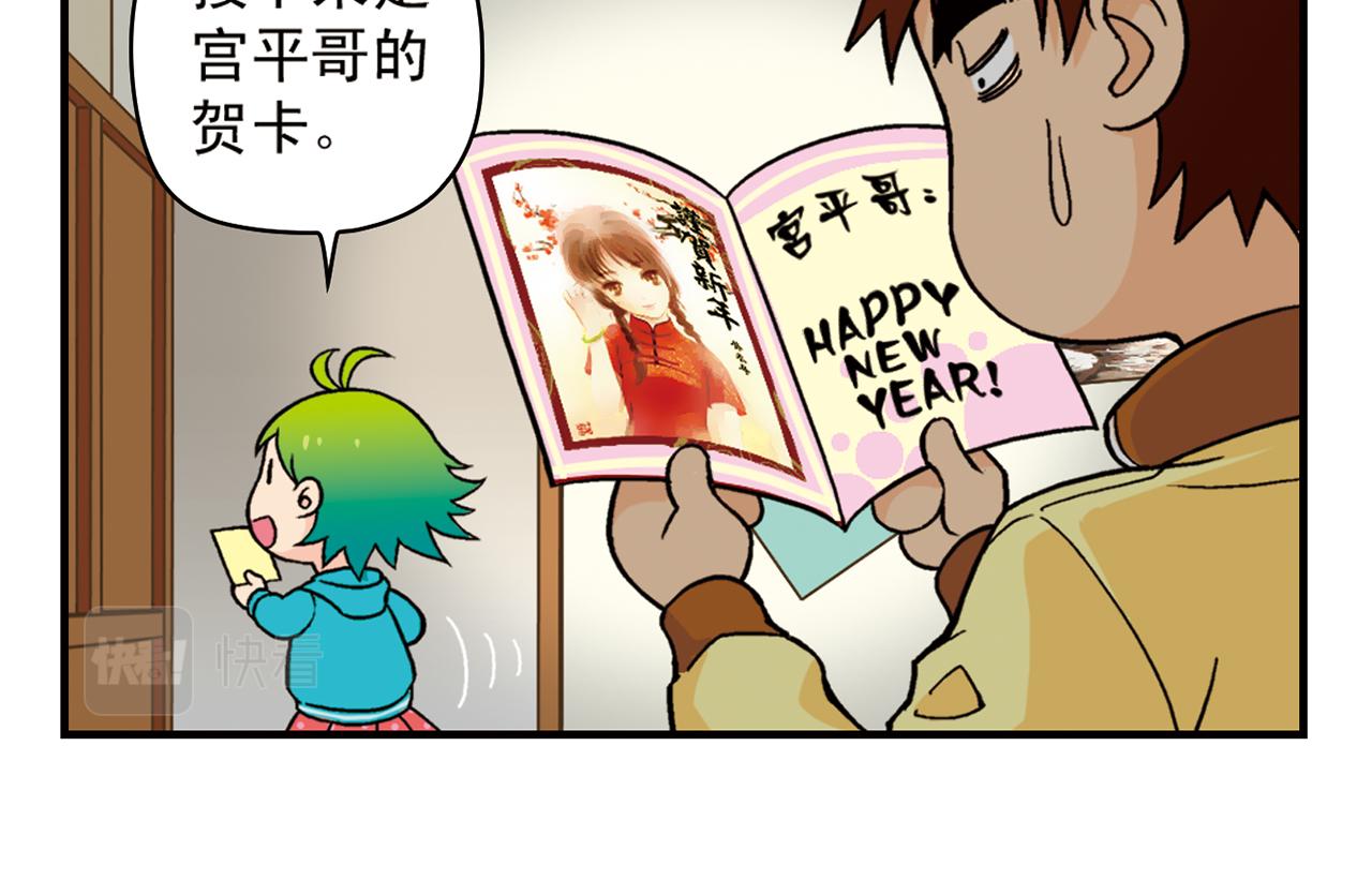 第79话 长辈来了！5
