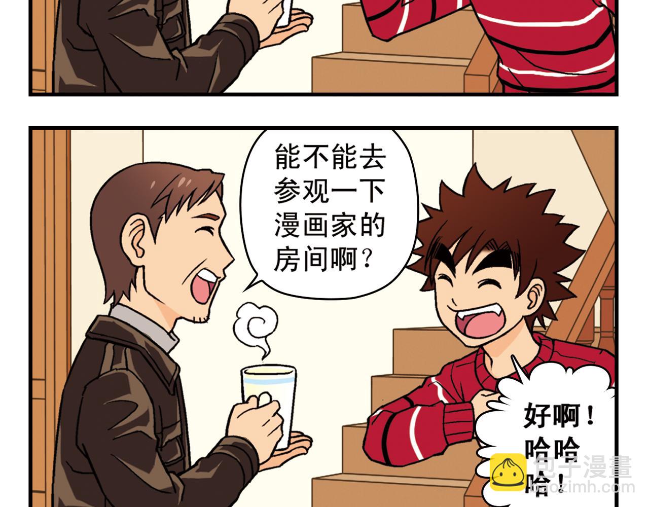 第79话 长辈来了！51