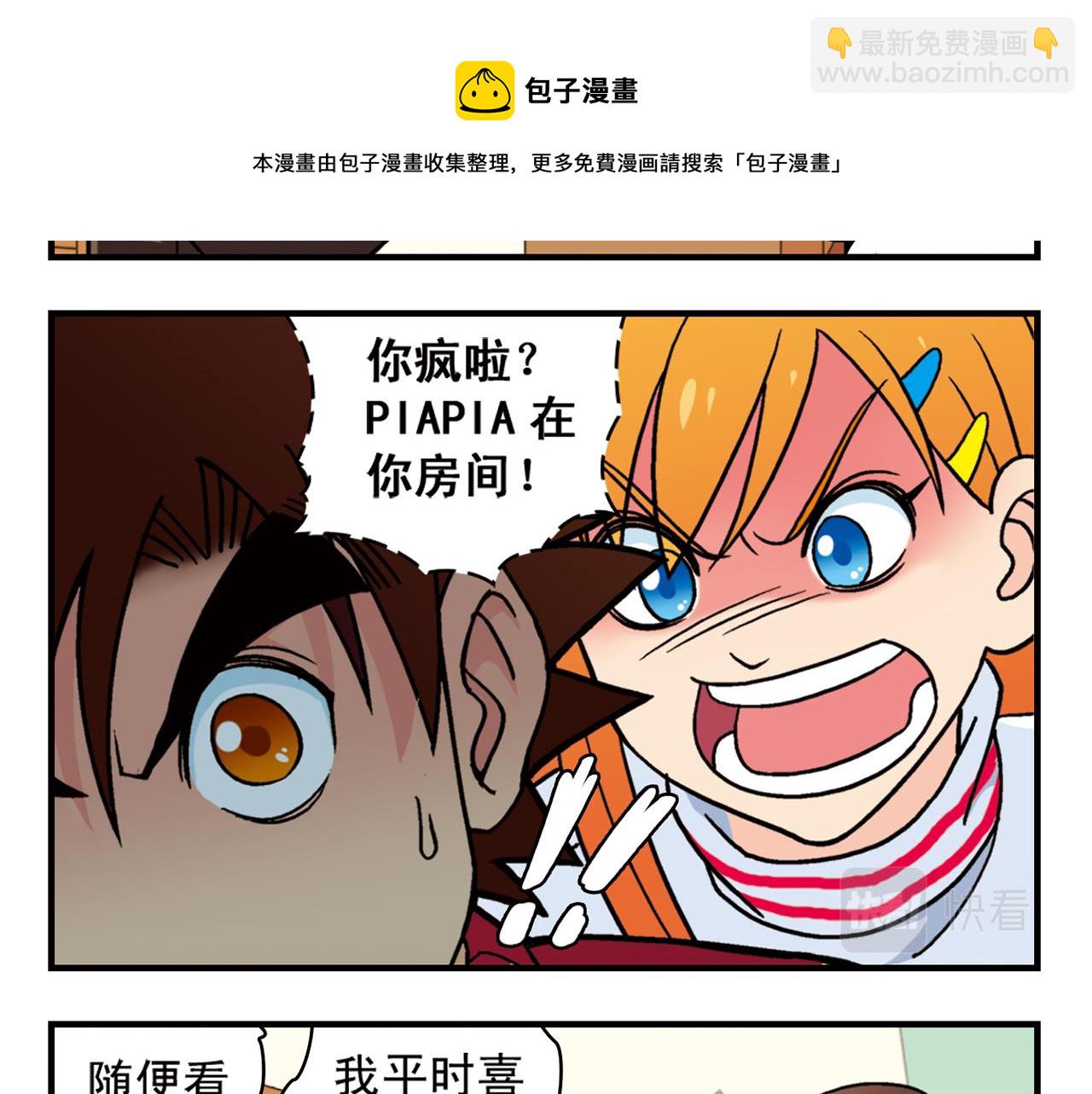 第79话 长辈来了！52