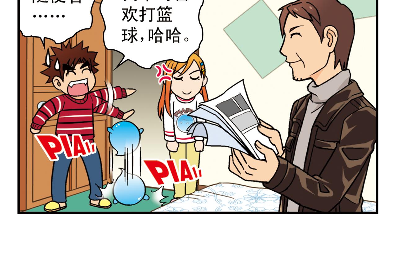 第79话 长辈来了！53