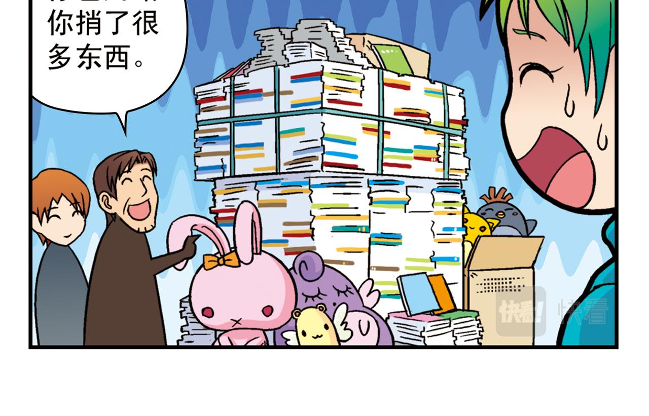 第79话 长辈来了！57