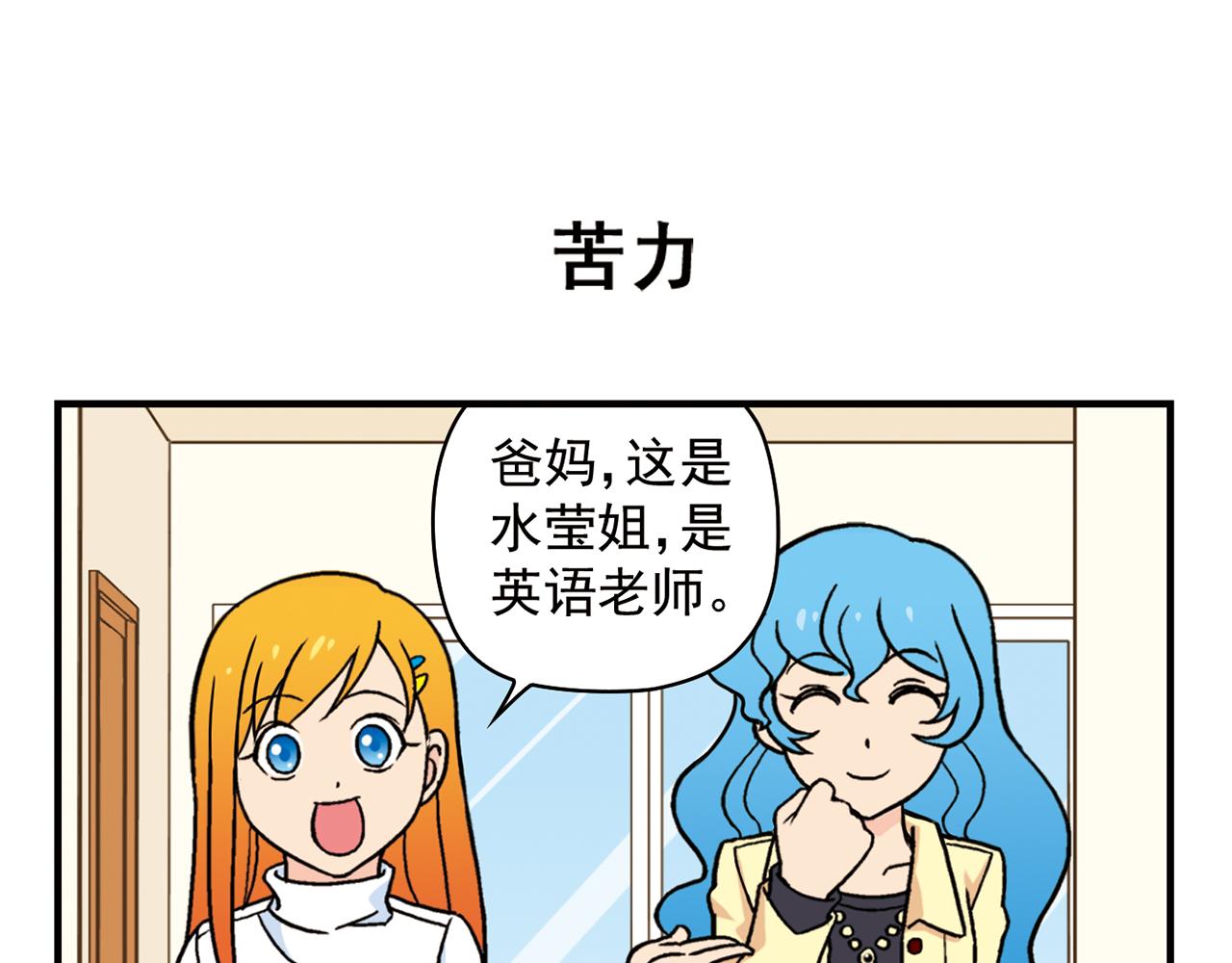第79话 长辈来了！58