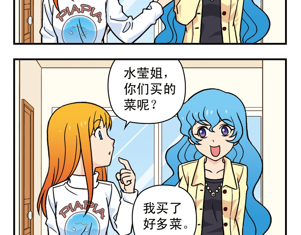 第79话 长辈来了！59