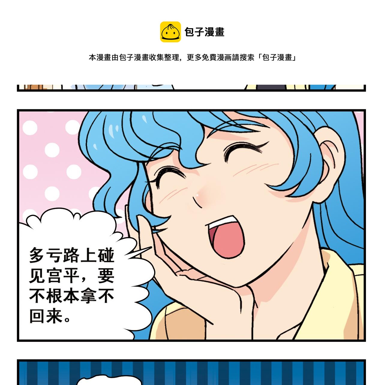 第79话 长辈来了！60