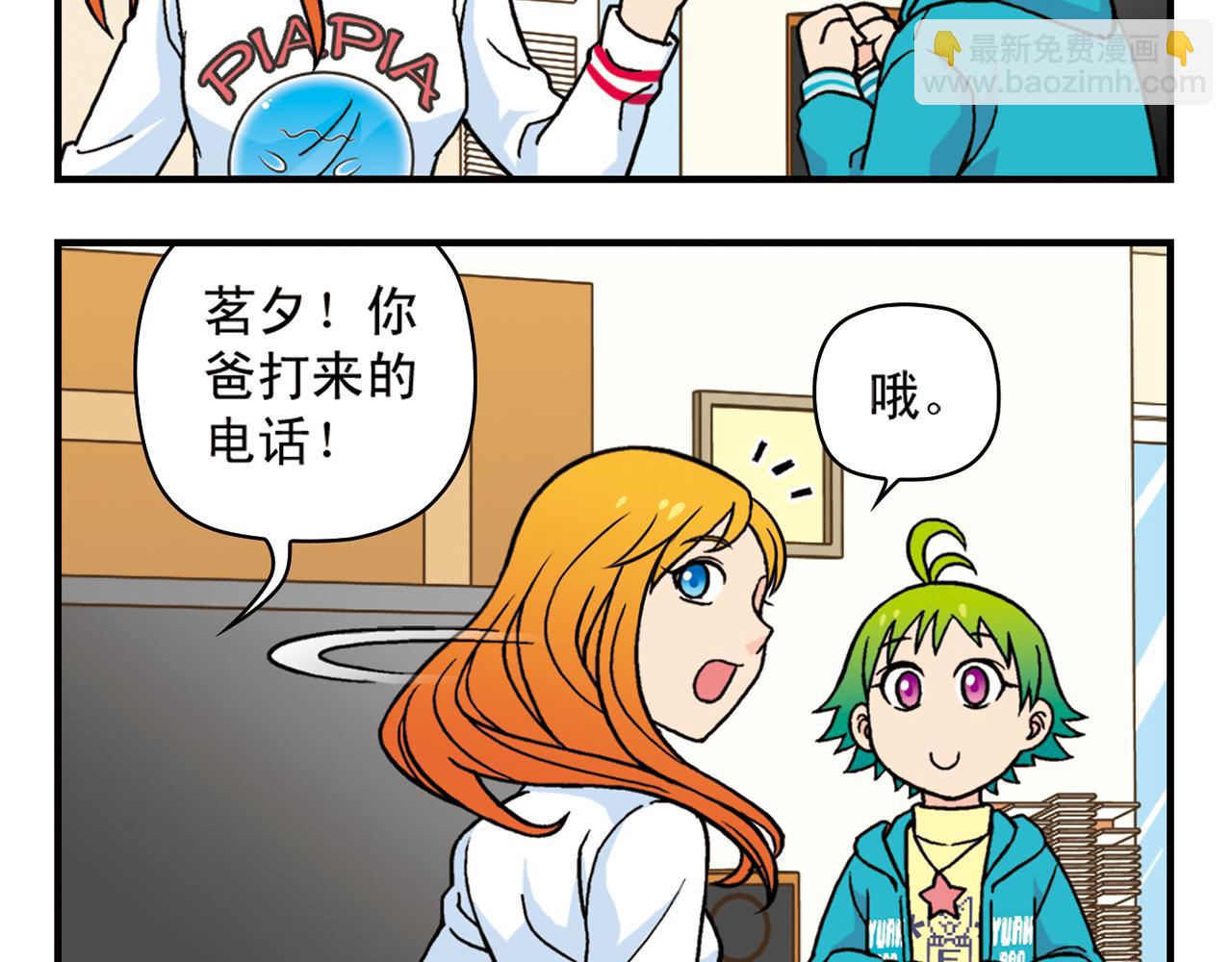 第79话 长辈来了！7