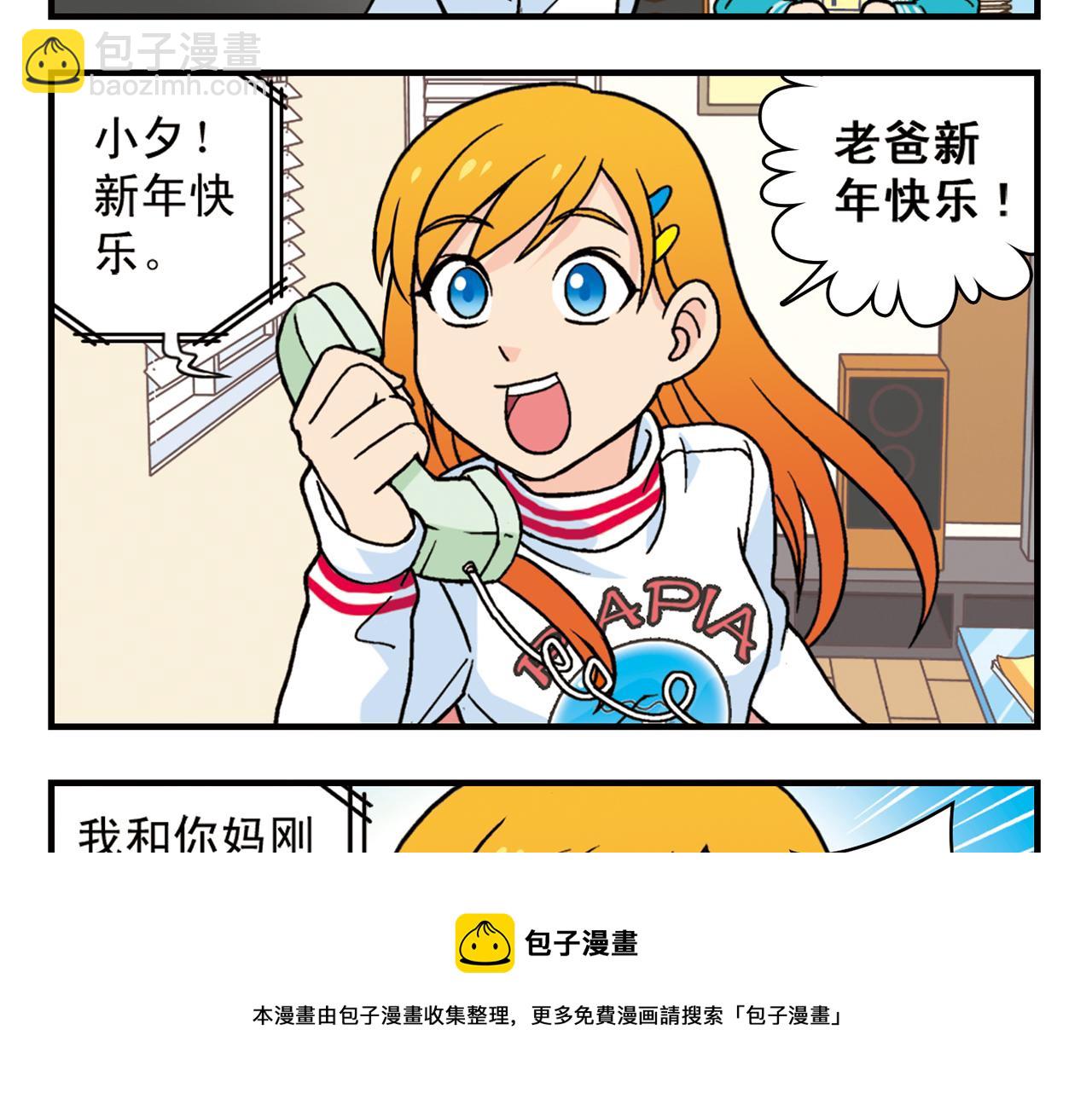 第79话 长辈来了！8