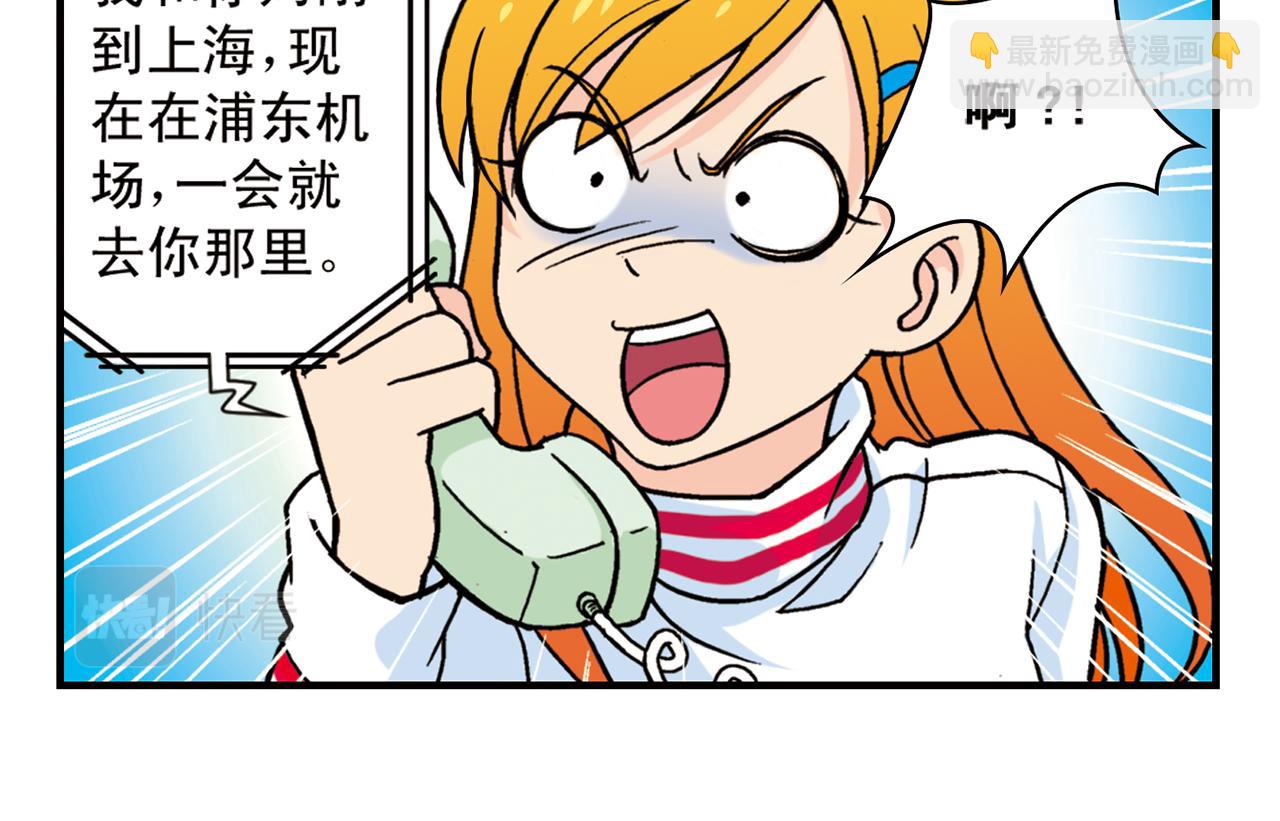 第79话 长辈来了！9