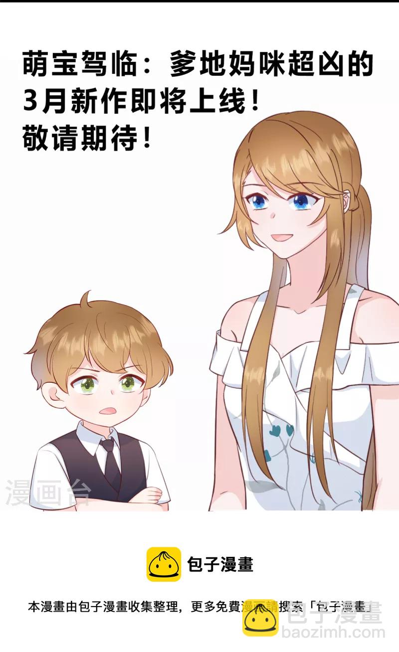 预告2