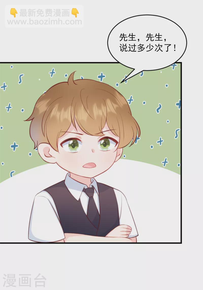 第2话 我是经纪人！12