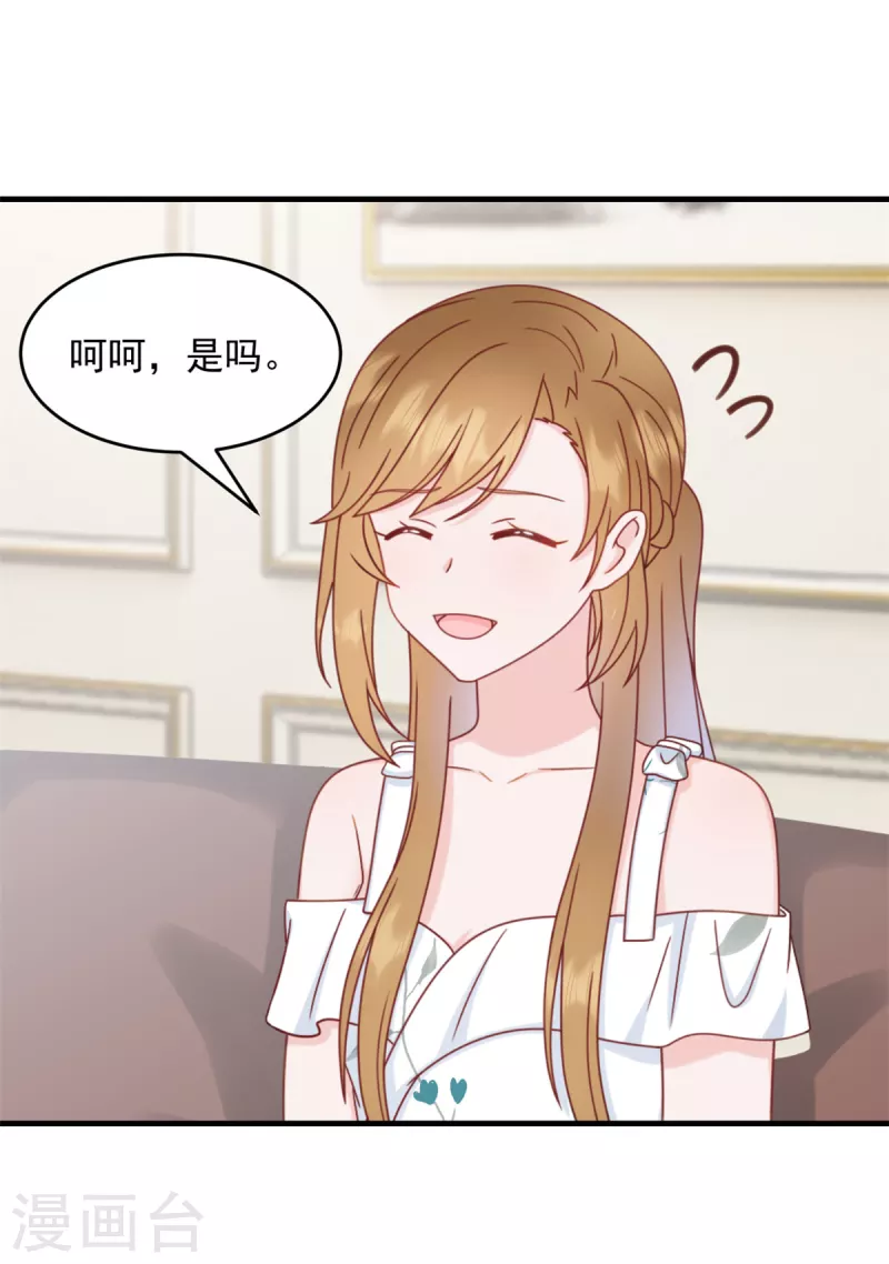第2话 我是经纪人！21