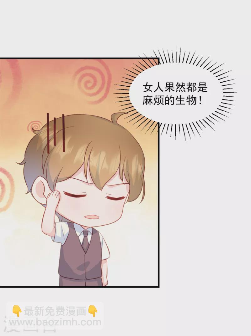 第2话 我是经纪人！22