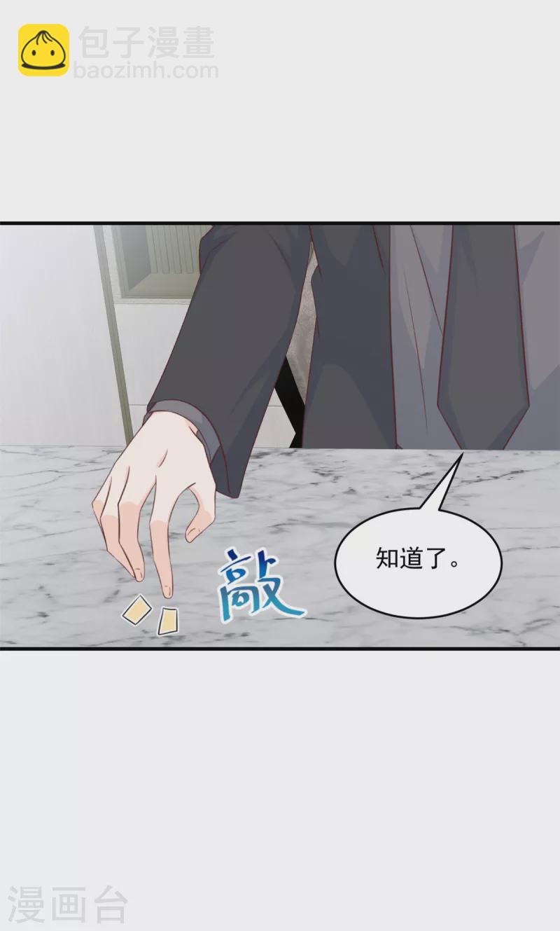 第2话 我是经纪人！4