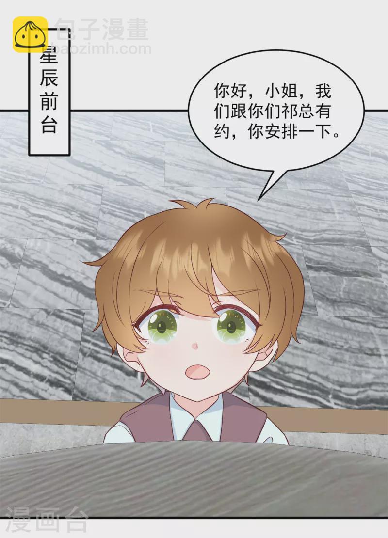 第2话 我是经纪人！7