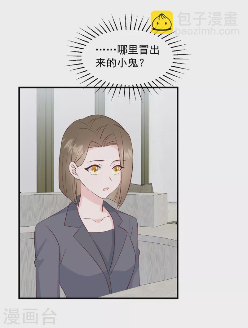第2话 我是经纪人！8