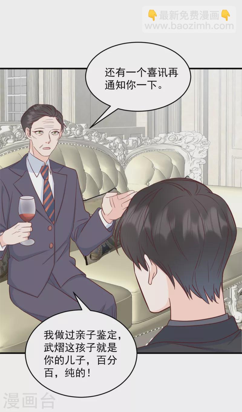 第6话 潜规则的人是他！1