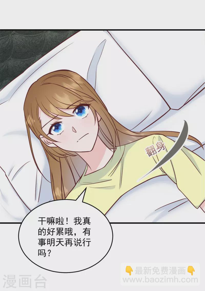 第6话 潜规则的人是他！10