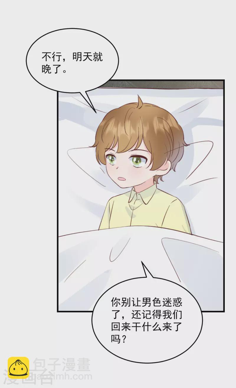 第6话 潜规则的人是他！11