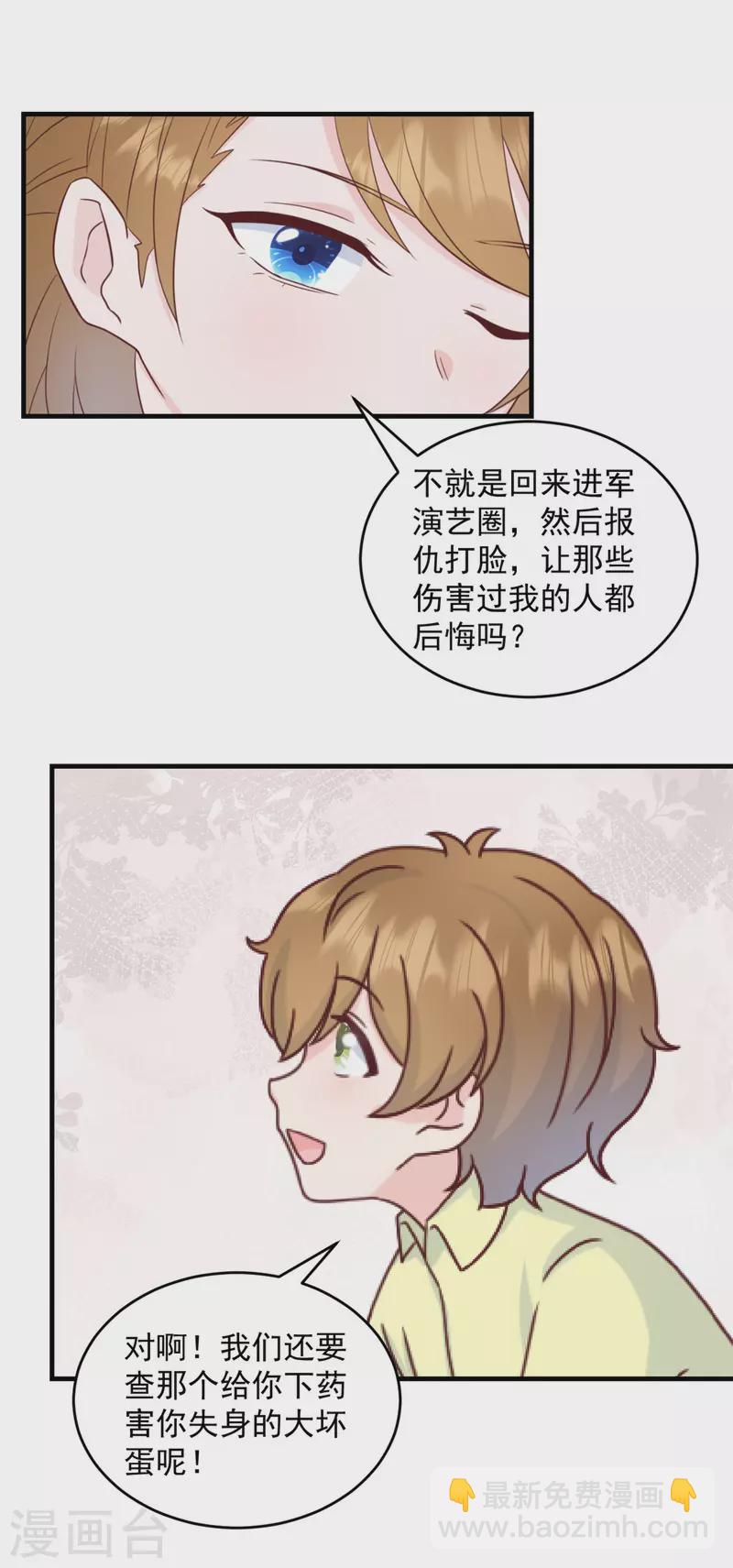 第6话 潜规则的人是他！12