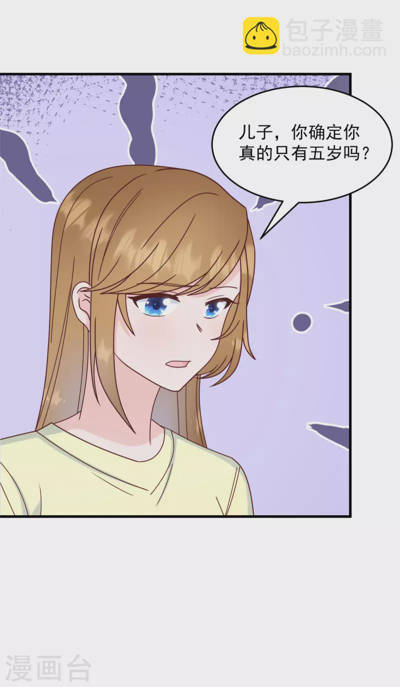 第6话 潜规则的人是他！13