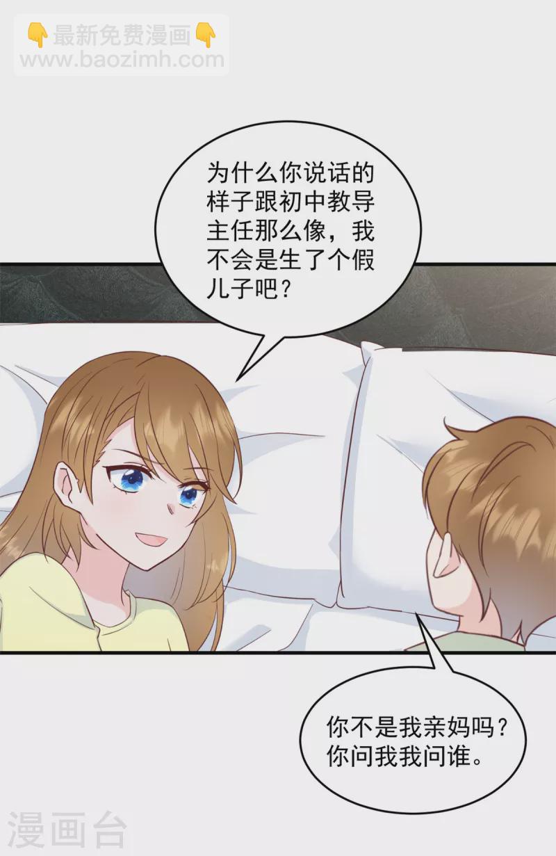 第6话 潜规则的人是他！14