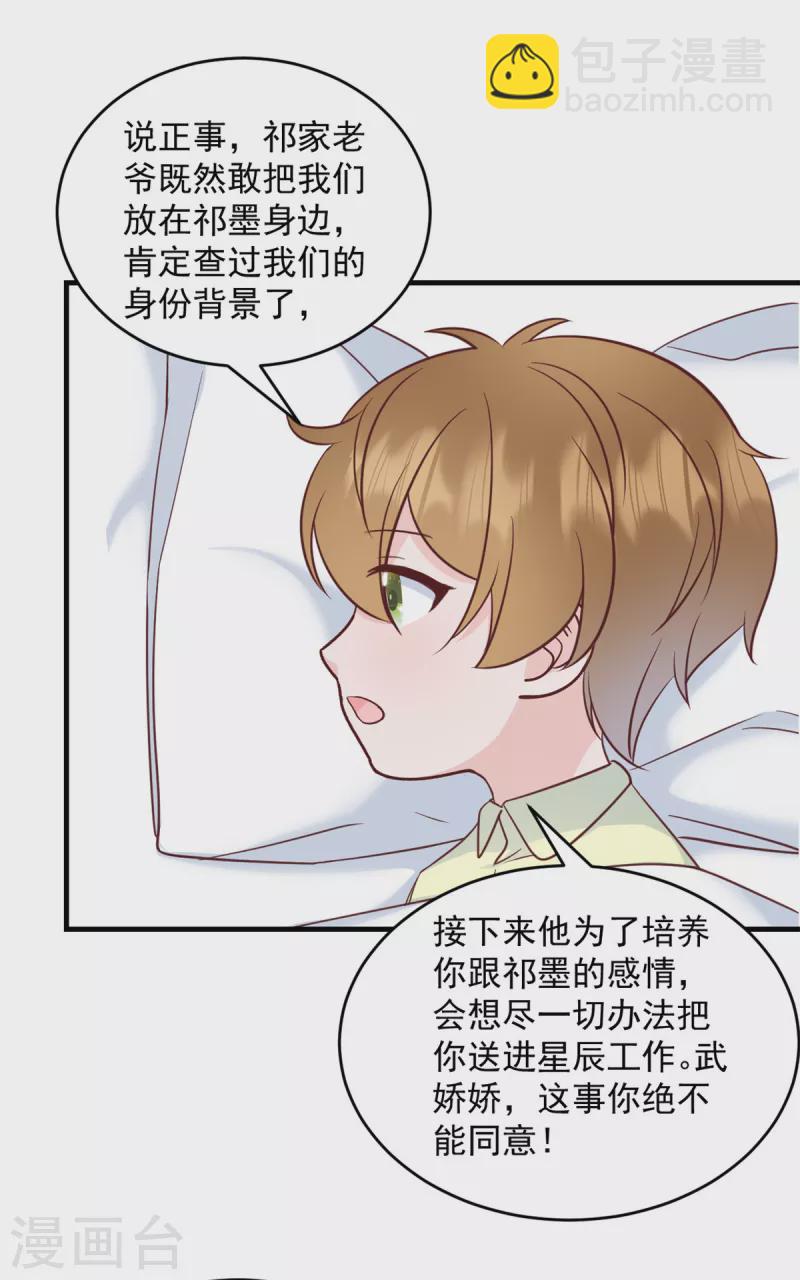 第6话 潜规则的人是他！15