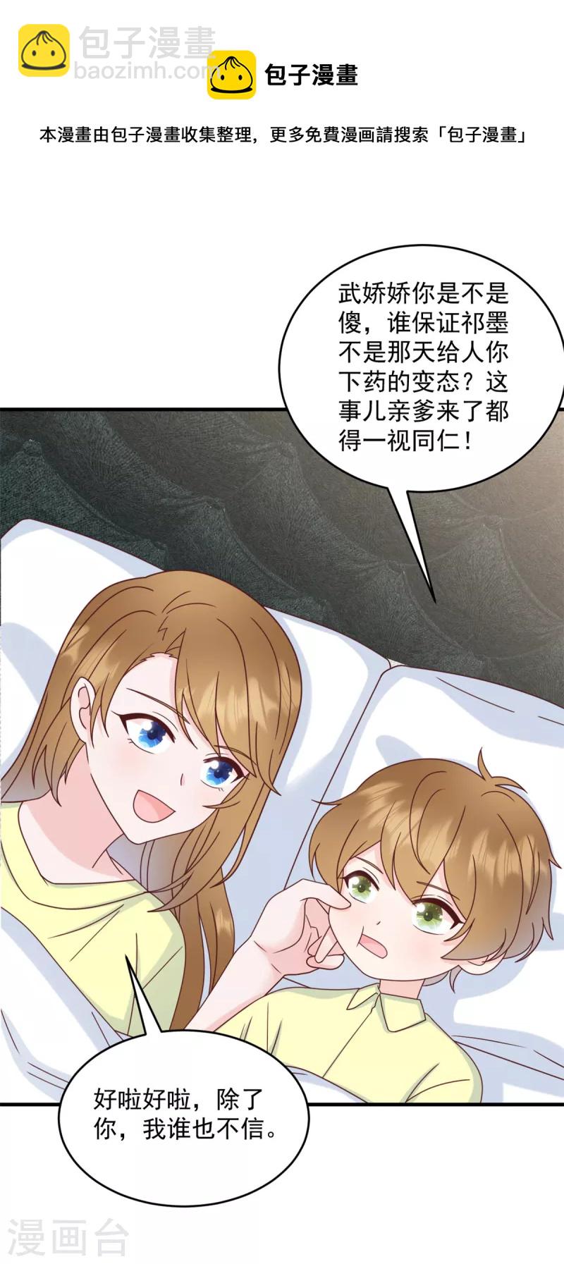 第6话 潜规则的人是他！17