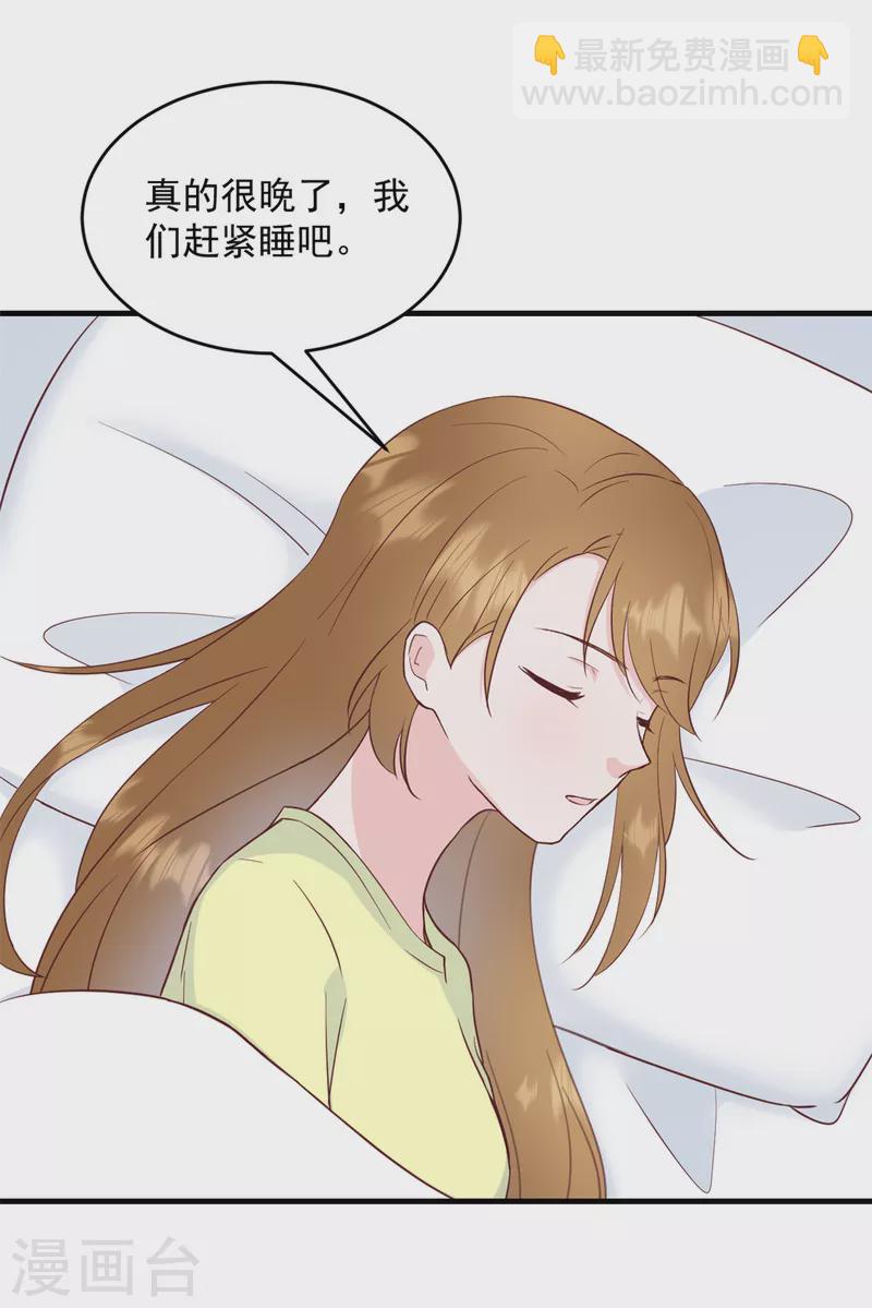 第6话 潜规则的人是他！18