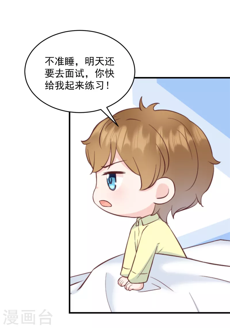 第6话 潜规则的人是他！19