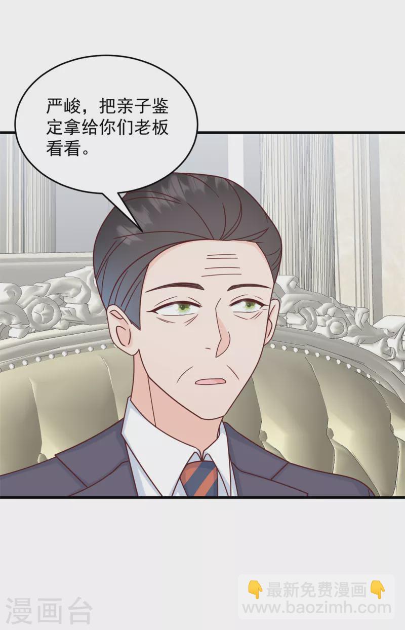 第6话 潜规则的人是他！3