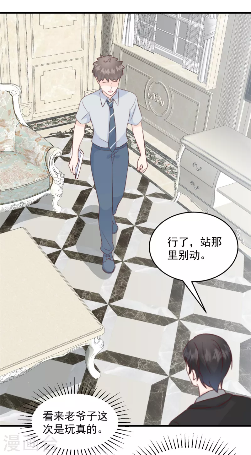 第6话 潜规则的人是他！4