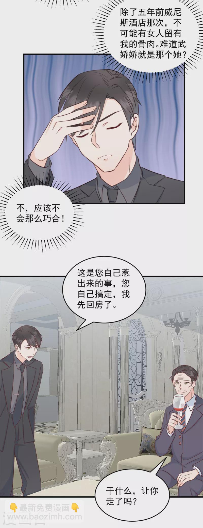 第6话 潜规则的人是他！5