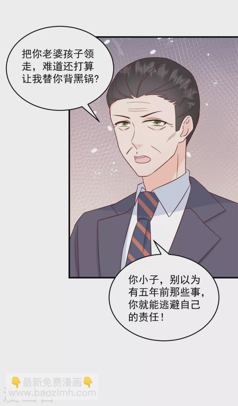 第6话 潜规则的人是他！6