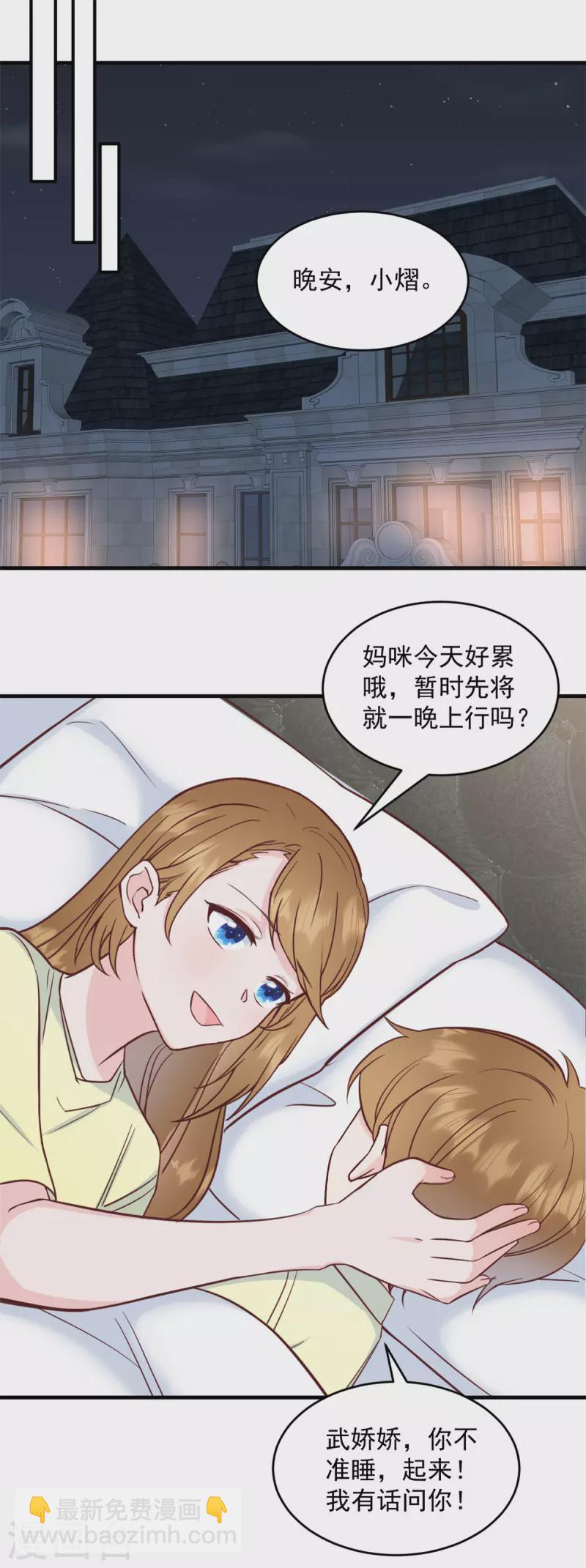 第6话 潜规则的人是他！9