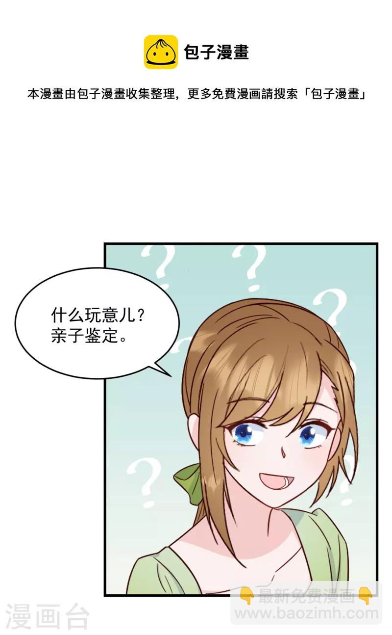第7话 逃不过相亲的命运10