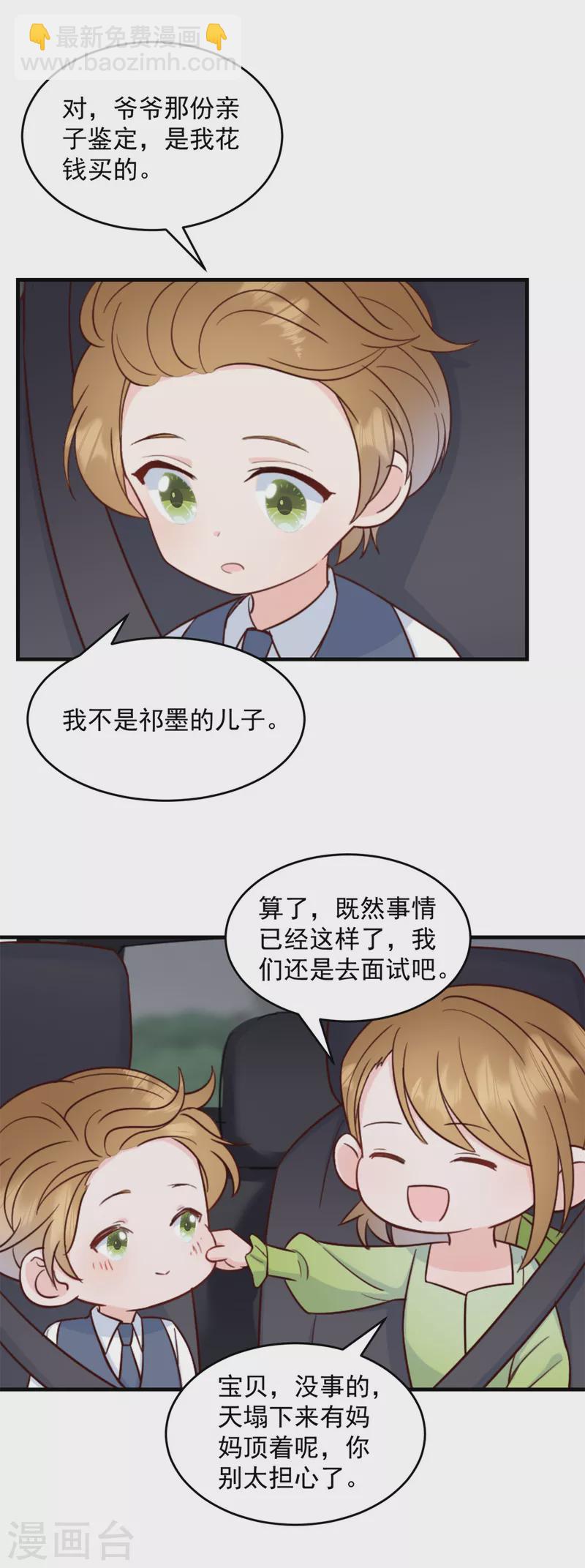 第7话 逃不过相亲的命运12