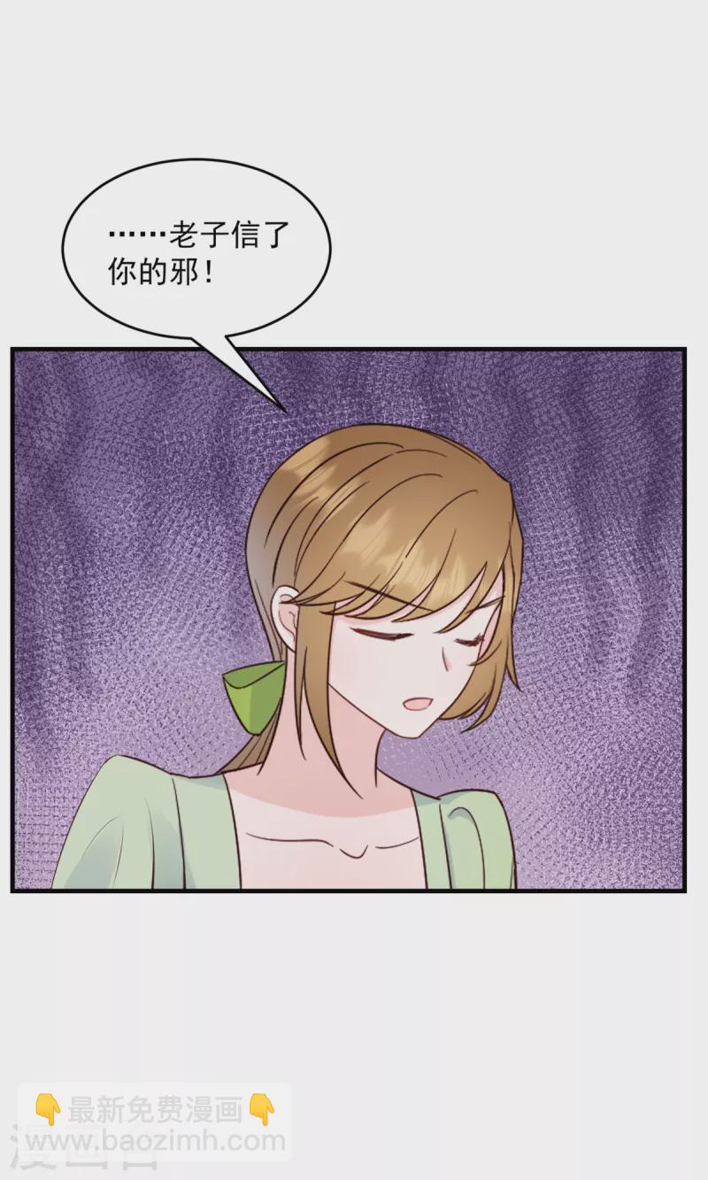 第7话 逃不过相亲的命运14