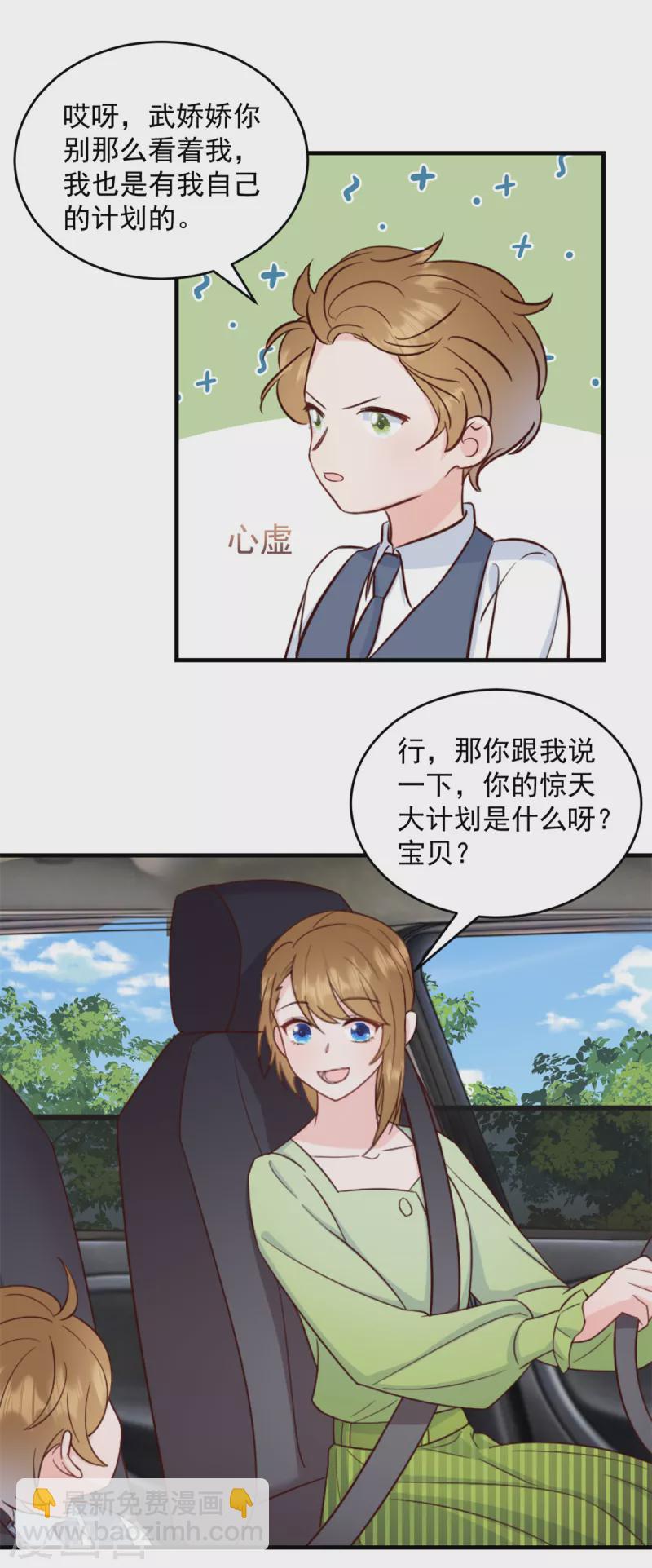 第7话 逃不过相亲的命运16