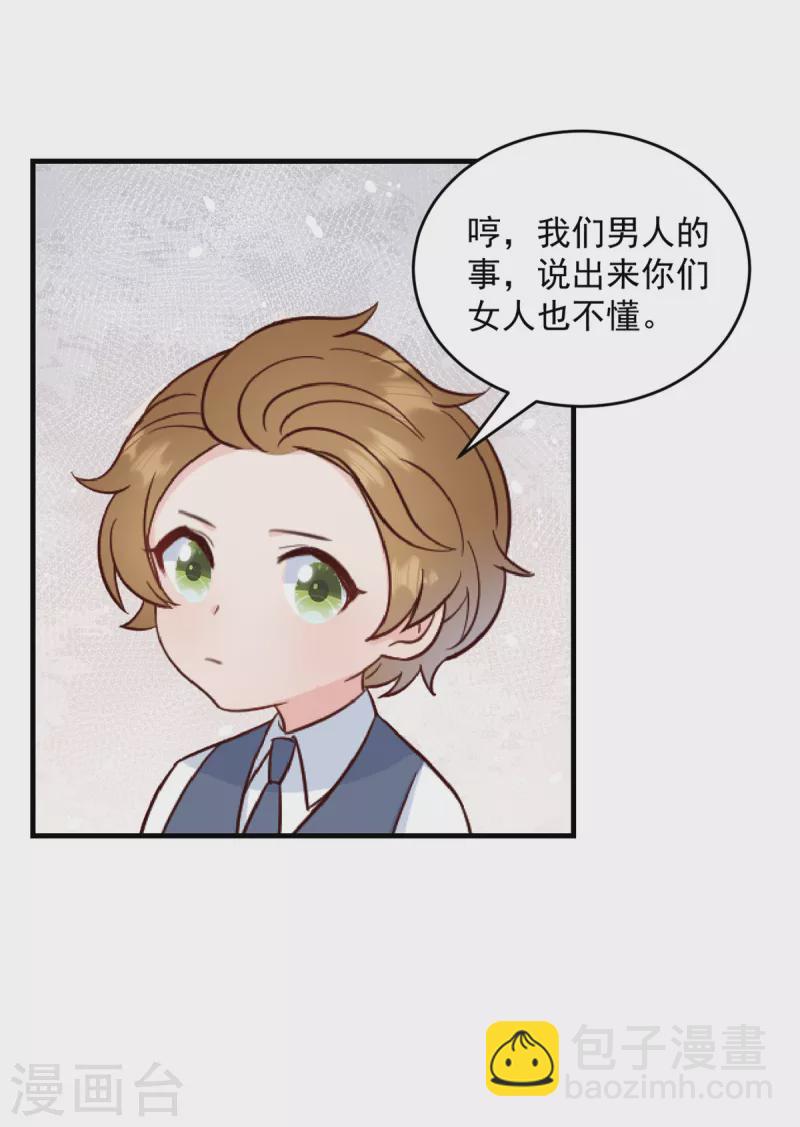 第7话 逃不过相亲的命运17