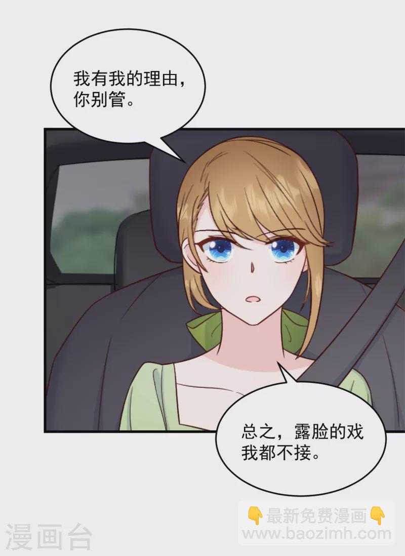 第7话 逃不过相亲的命运3