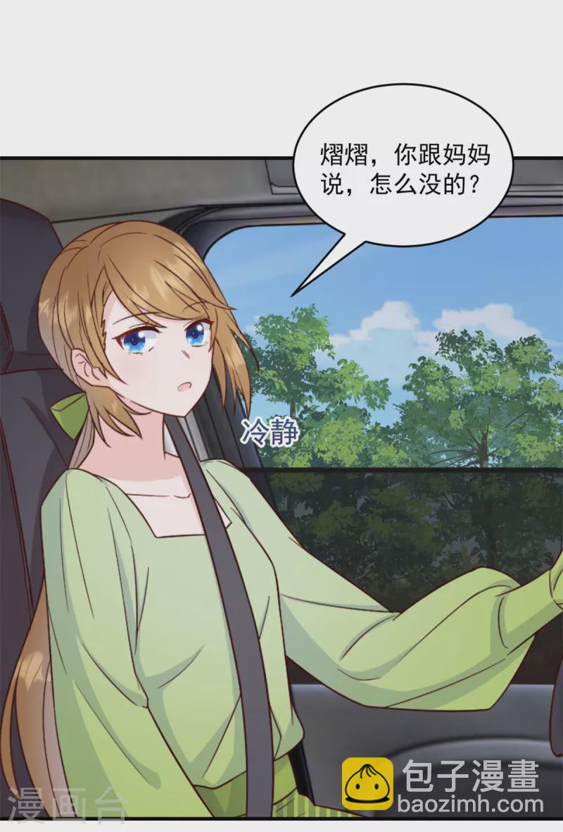 第7话 逃不过相亲的命运8