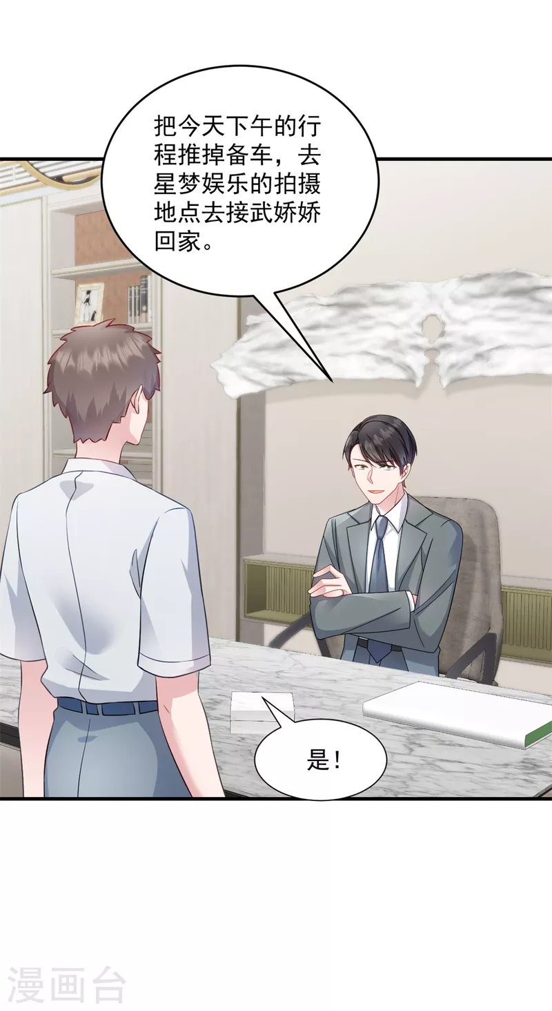 第16话 冤家路窄9