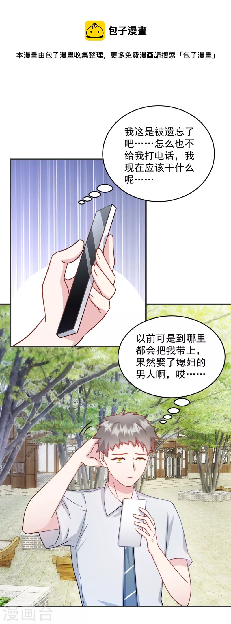 第19话 不要触碰我的底线0