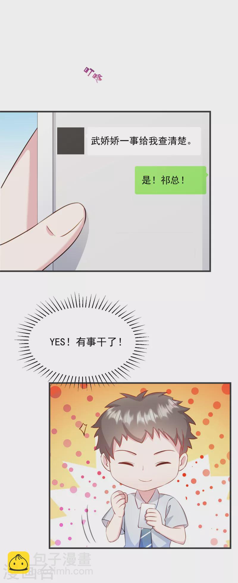第19话 不要触碰我的底线1