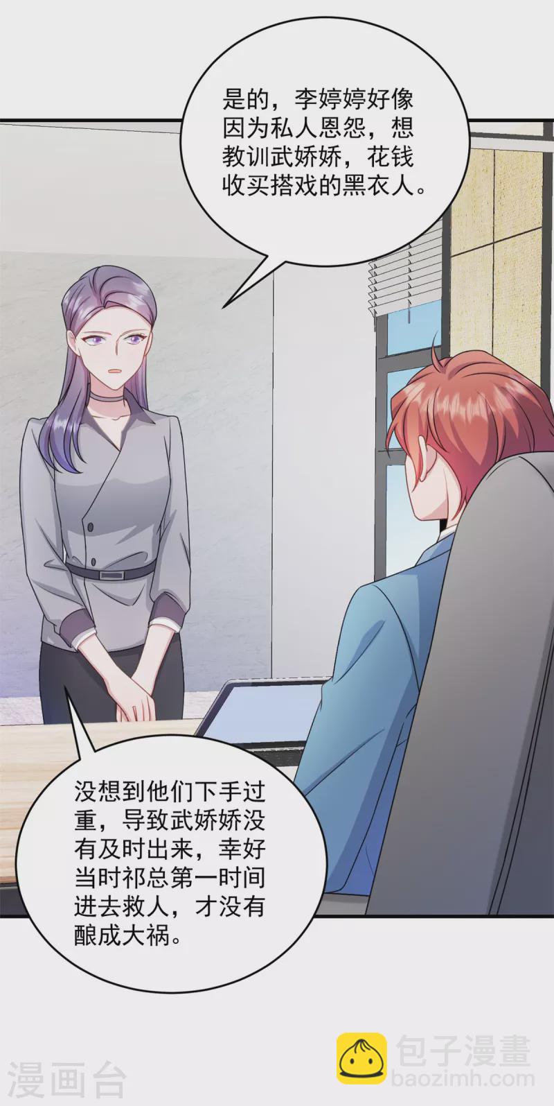 第19话 不要触碰我的底线11