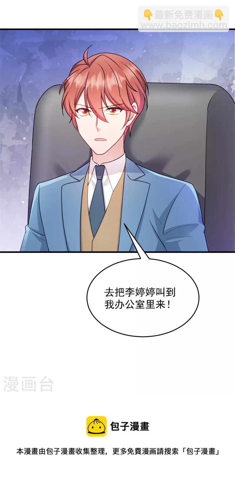 第19话 不要触碰我的底线12