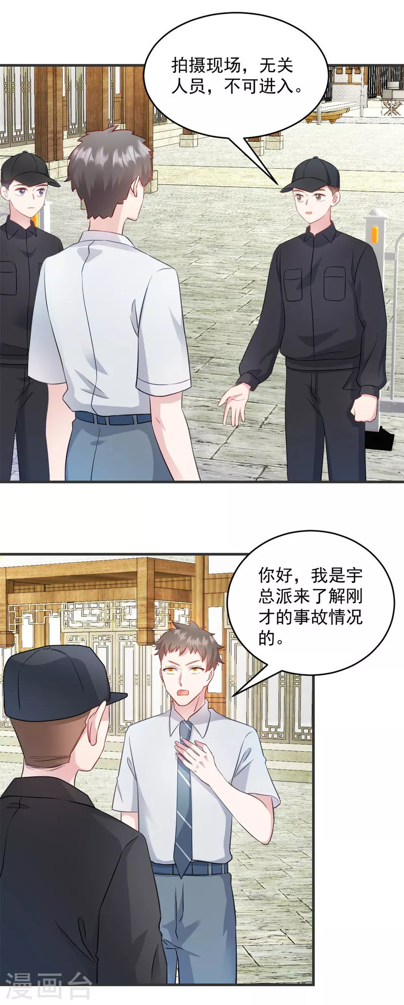 第19话 不要触碰我的底线3