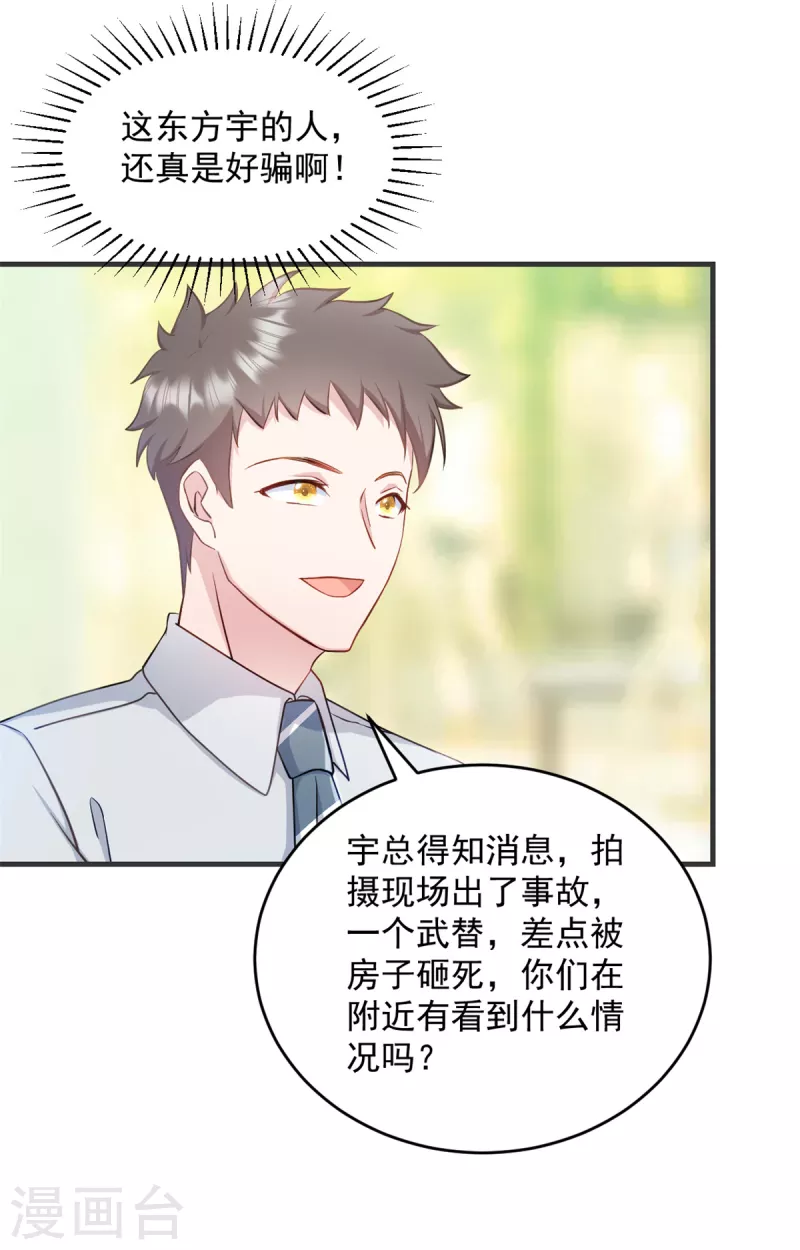 第19话 不要触碰我的底线5