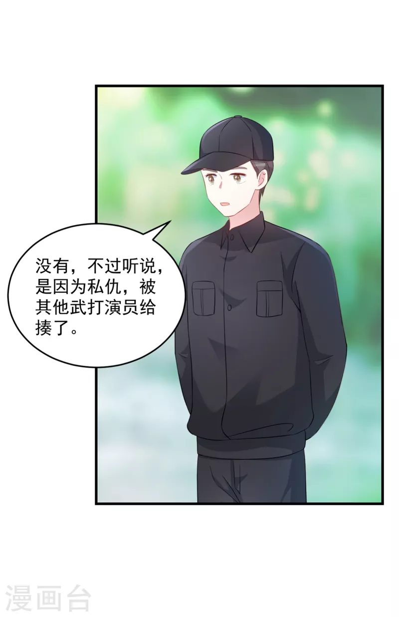 第19话 不要触碰我的底线6