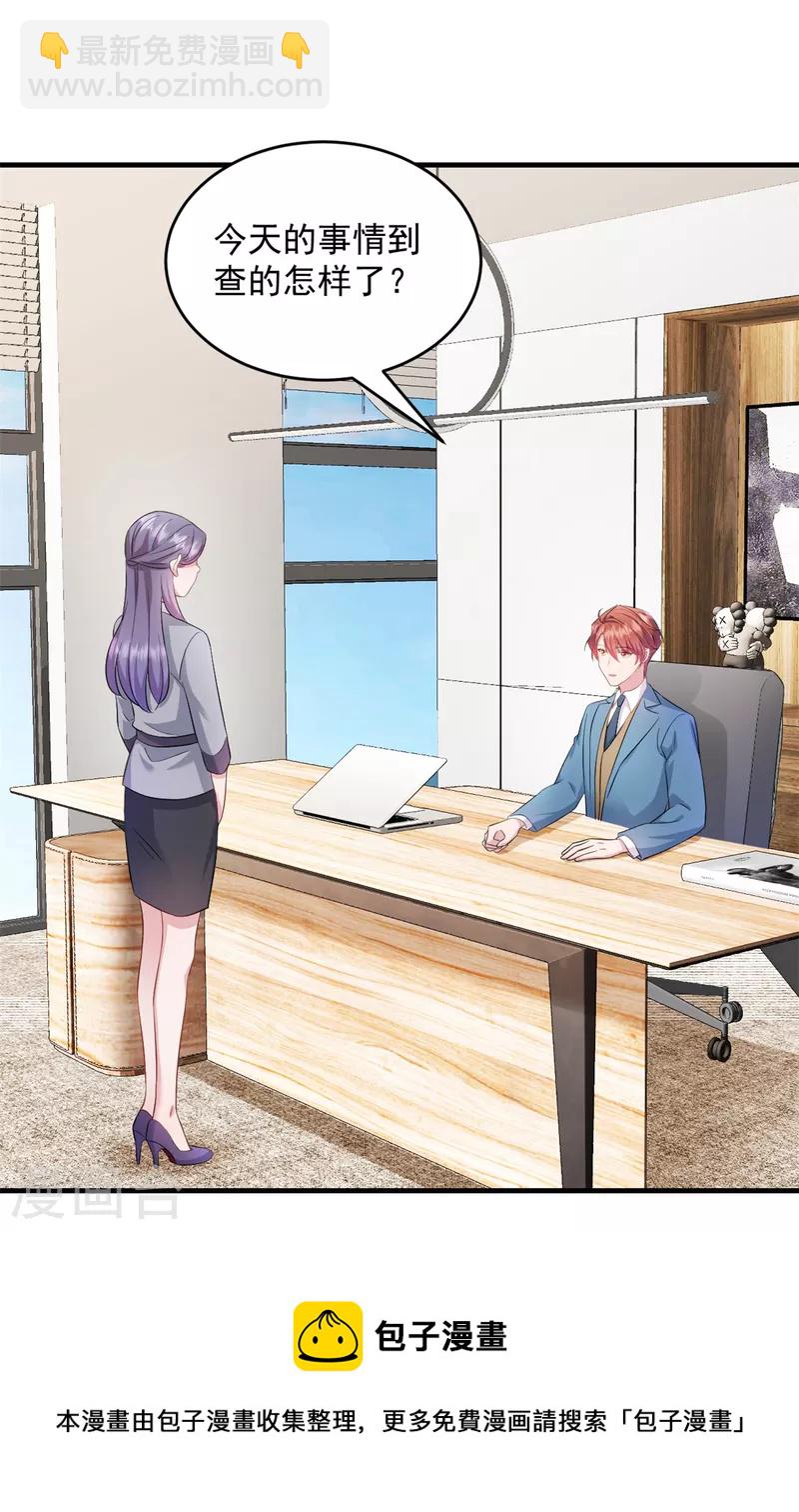 第19话 不要触碰我的底线8